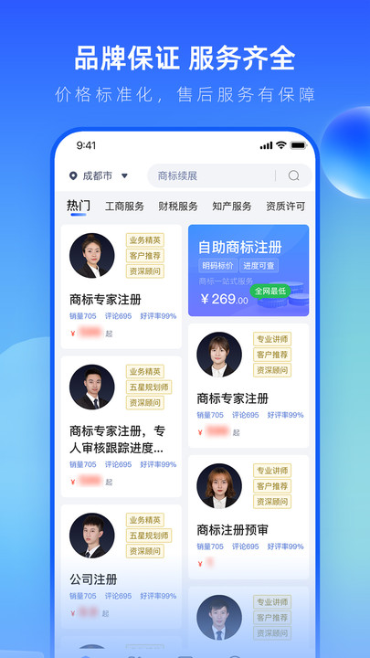 早鸽网服务平台截图3