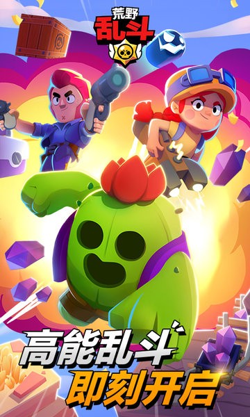 荒野乱斗账号绑定工具app官方版截图2