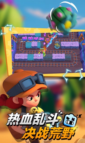 荒野乱斗账号绑定工具app官方版截图4