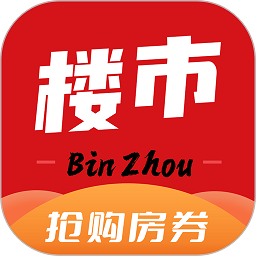 滨州楼市app官方版