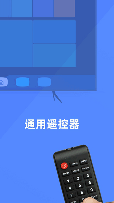 红外遥控器软件截图1