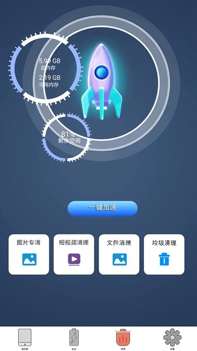 红外遥控器软件截图3
