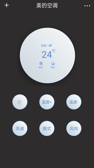 红外遥控器软件截图4