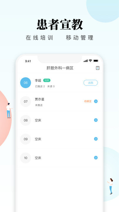 创序护士最新版截图2