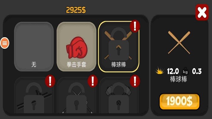 火柴人大战场游戏截图3
