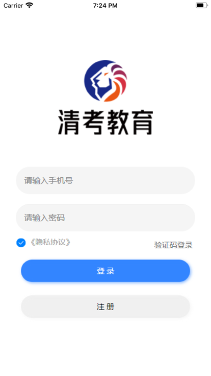 清考教育官方版截图1