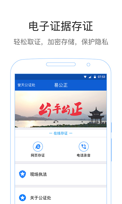 易公正通用版截图3