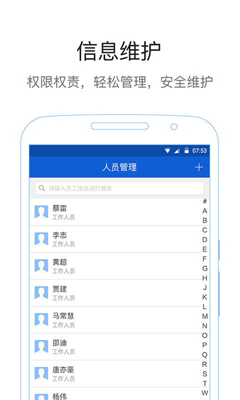易公正通用版截图4