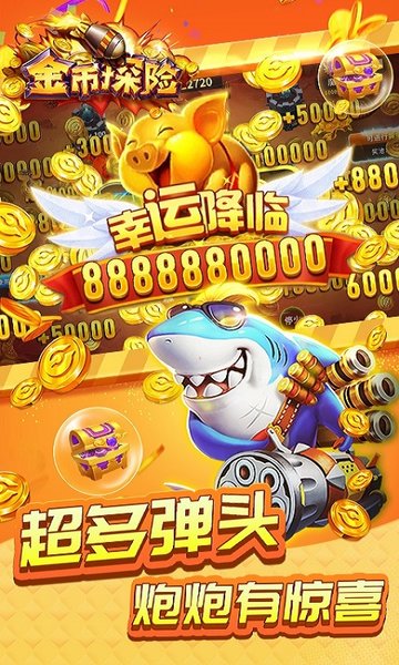 金币探险安卓<a href='https://m.592xiazai.com/tags/下载.html' target='_blank' class='keylink'>下载</a>