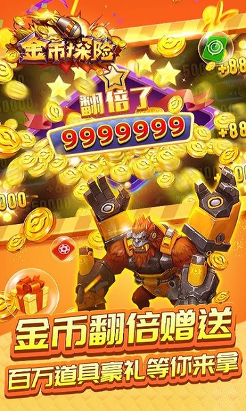金币探险手游截图1