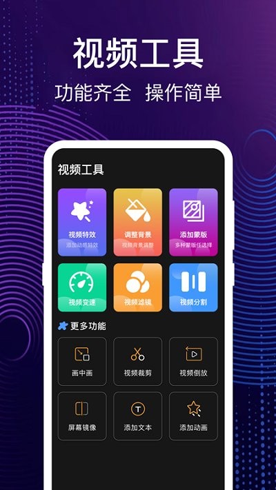 MP3转换APP(又名音频剪辑)截图3