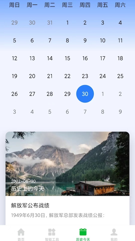 即刻清理管家app截图1