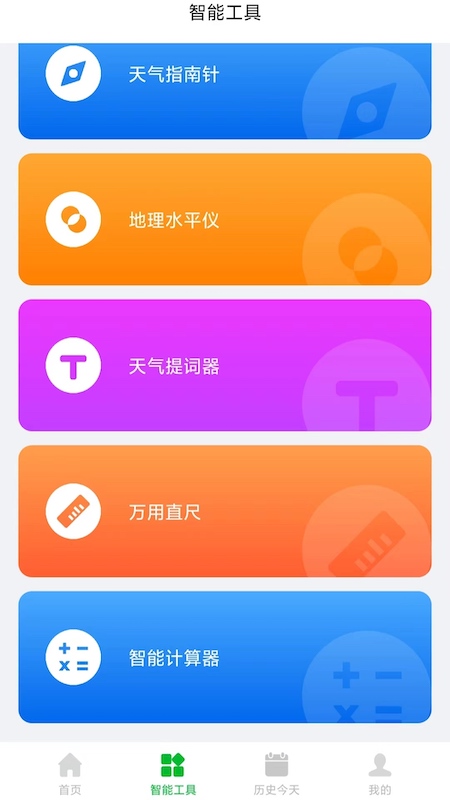 即刻清理管家app截图4