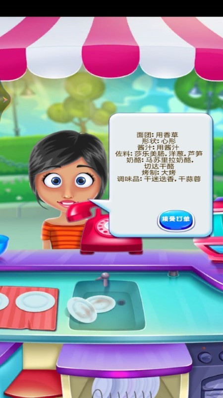 开心美食街游戏截图1