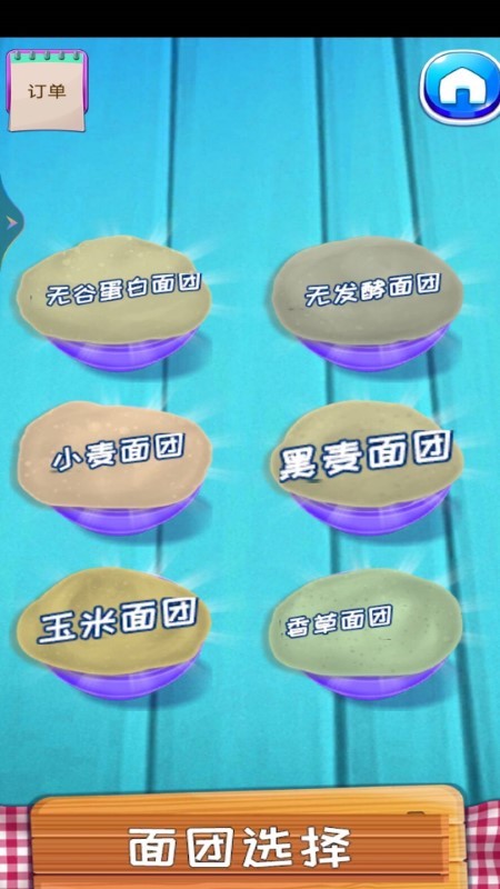 开心美食街游戏截图3