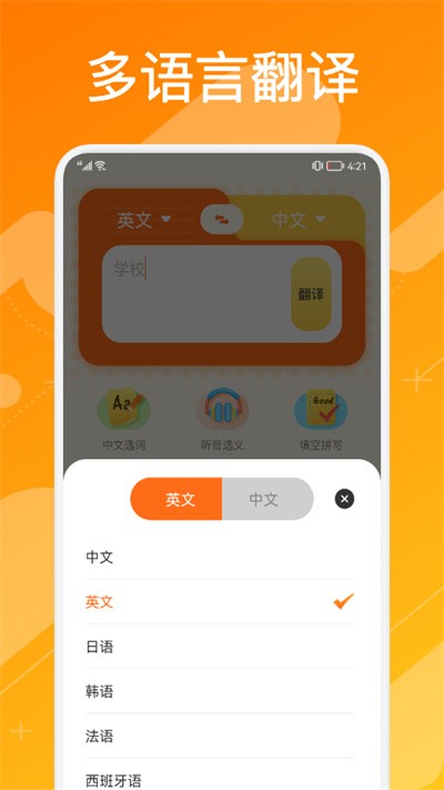 英语单词宝典最新版截图3