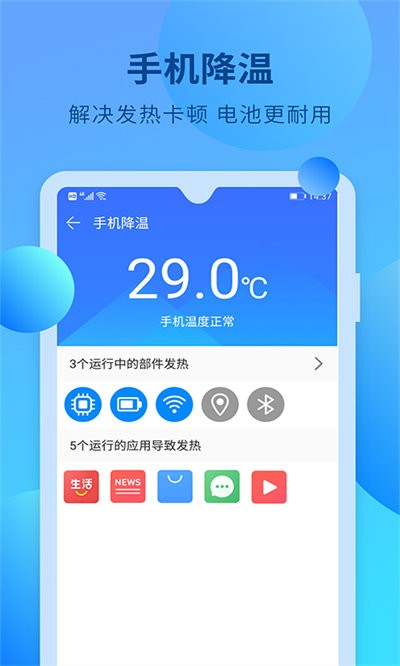 快马手机清理官方版截图4