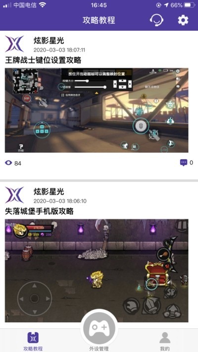 数通游戏厅手机版截图2