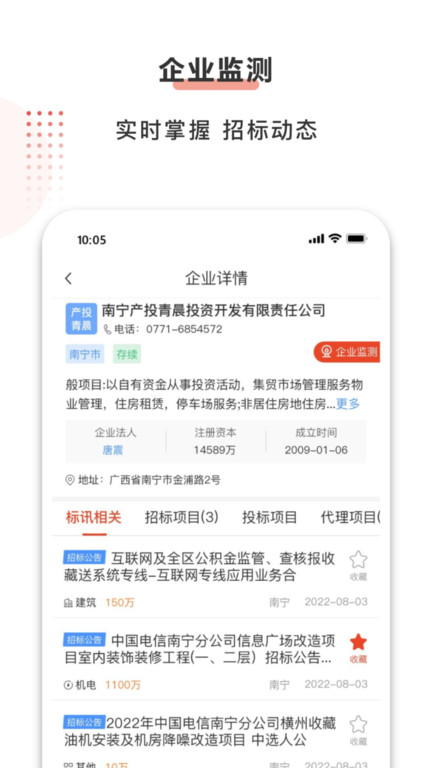行讯宝软件截图1
