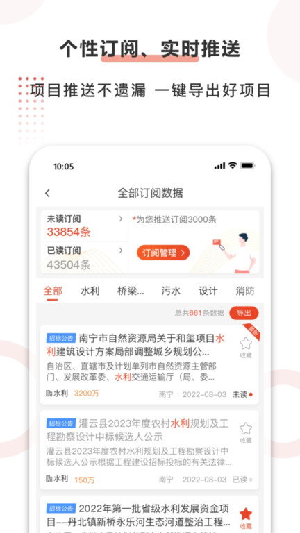 行讯宝软件截图2