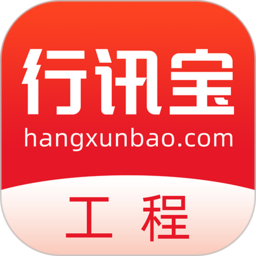 行讯宝软件