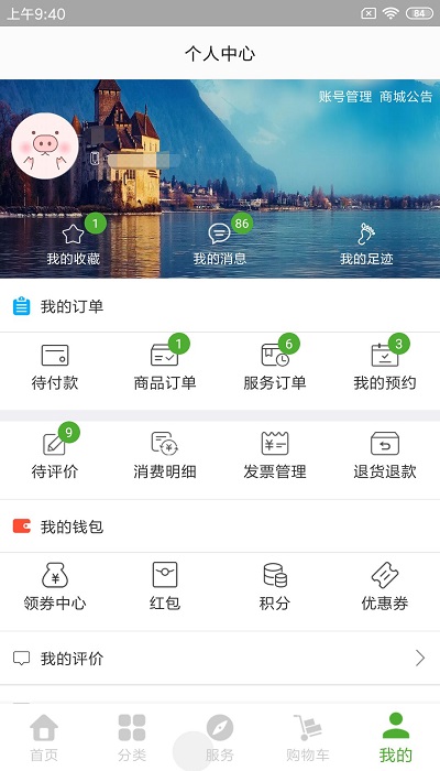 夕阳无忧健康平台截图2