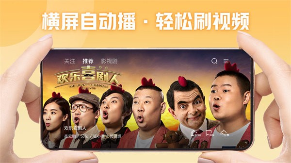 西瓜视频横屏版app截图4