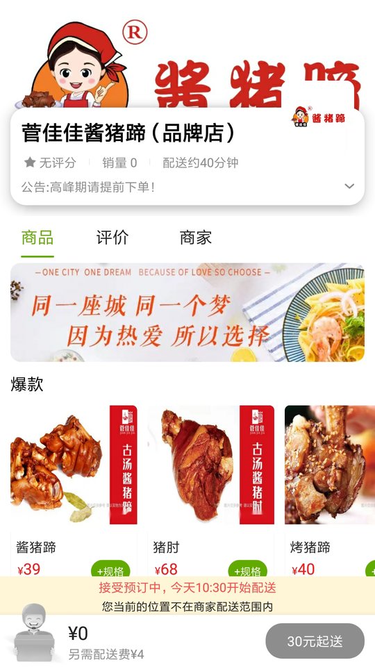 掌上东胜app截图1