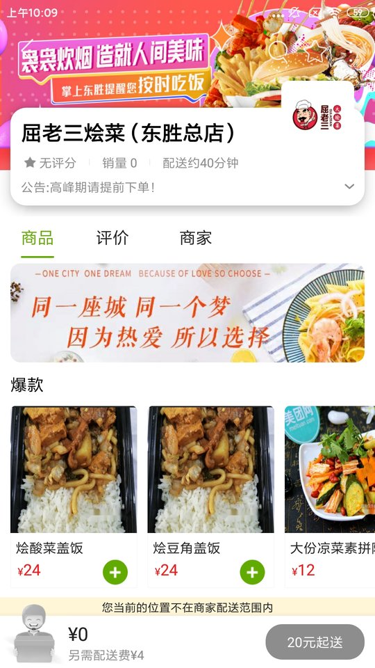 掌上东胜app截图2