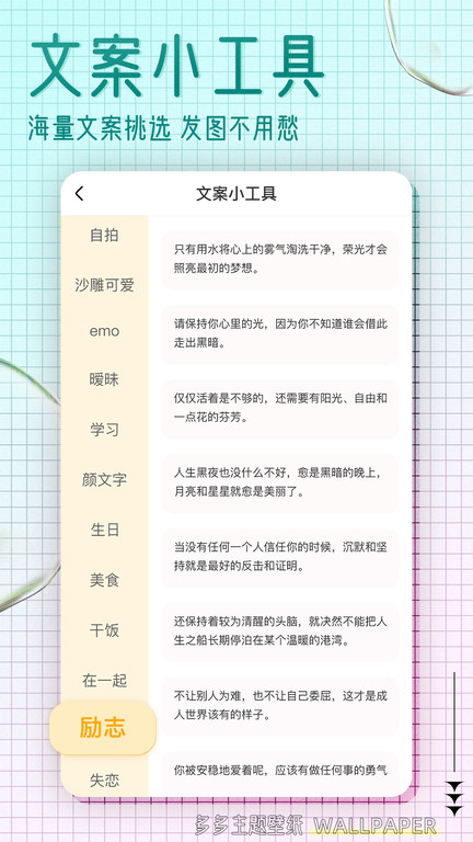 多多主题壁纸最新版截图2