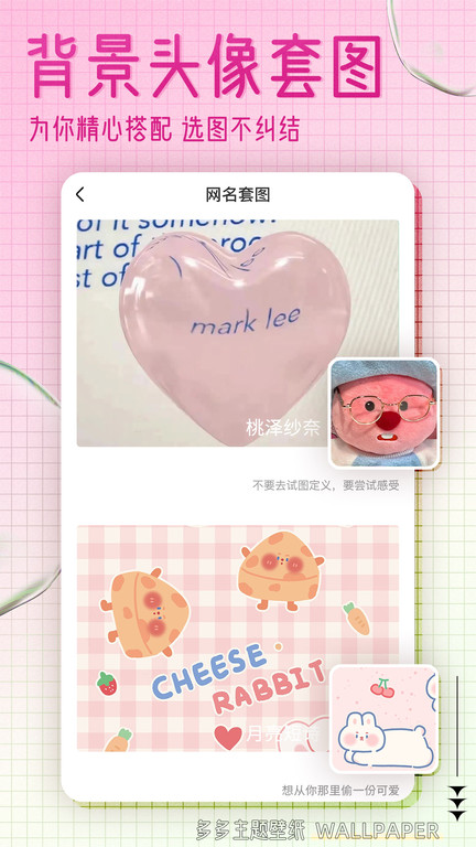 多多主题壁纸最新版截图3