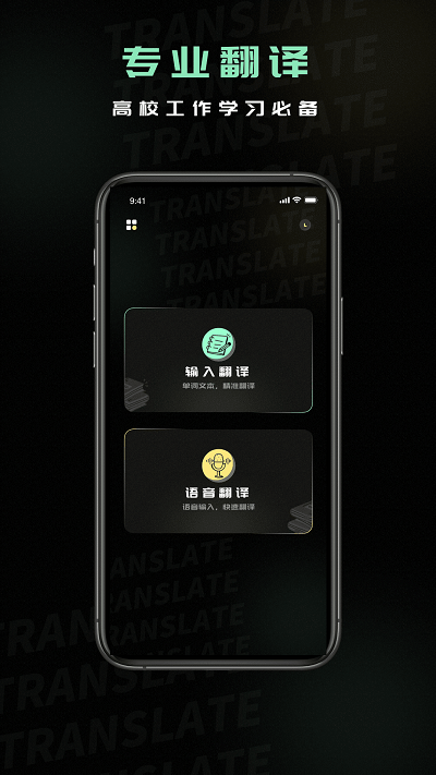 泰语翻译器app截图2