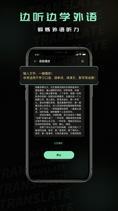 泰语翻译器app截图4