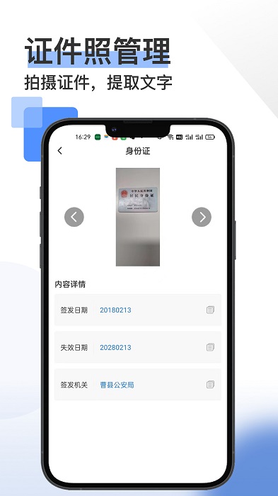 掌上扫描宝官方版截图3