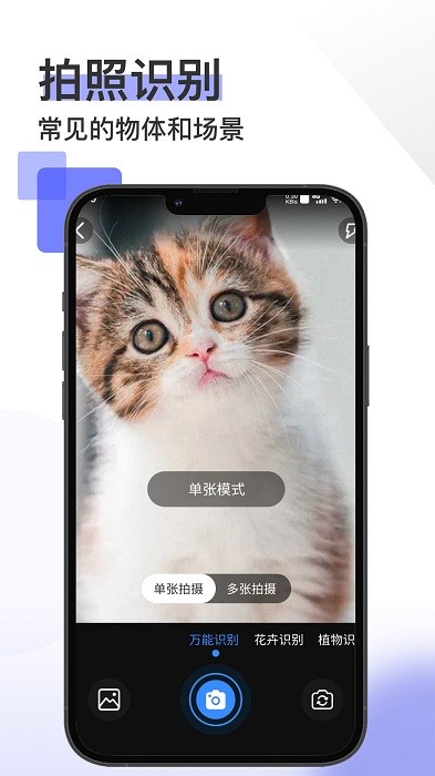 掌上扫描宝官方版截图4