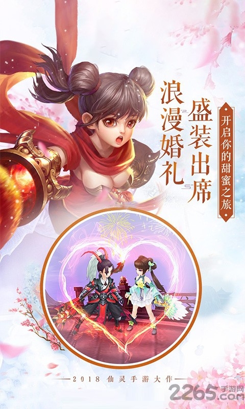 我有一口仙侠气手游截图1