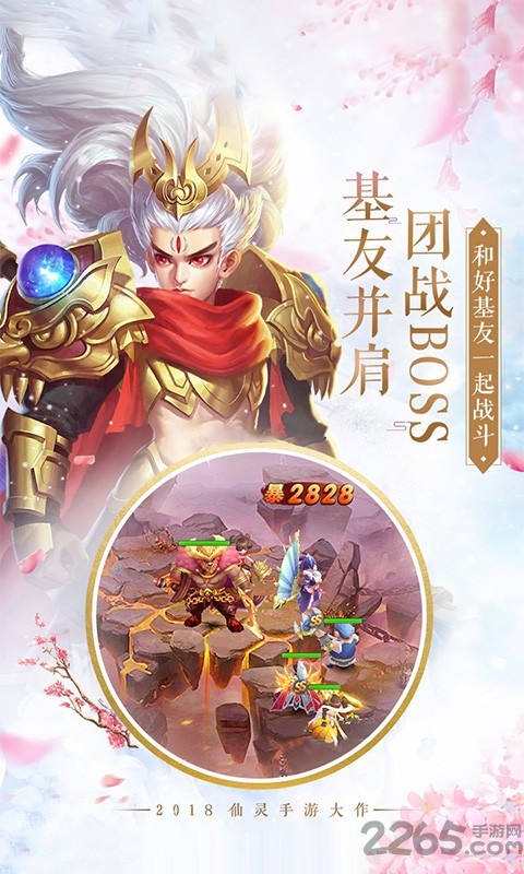 我有一口仙侠气手游截图2