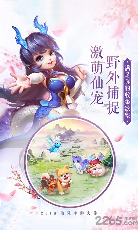 我有一口仙侠气手游截图3