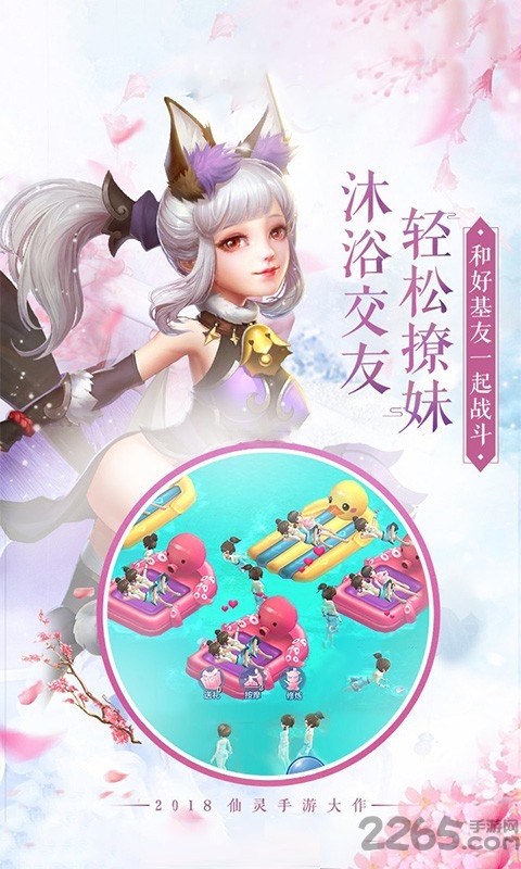 我有一口仙侠气手游截图4