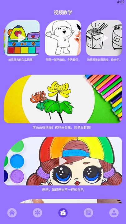 爱绘画神器app截图1
