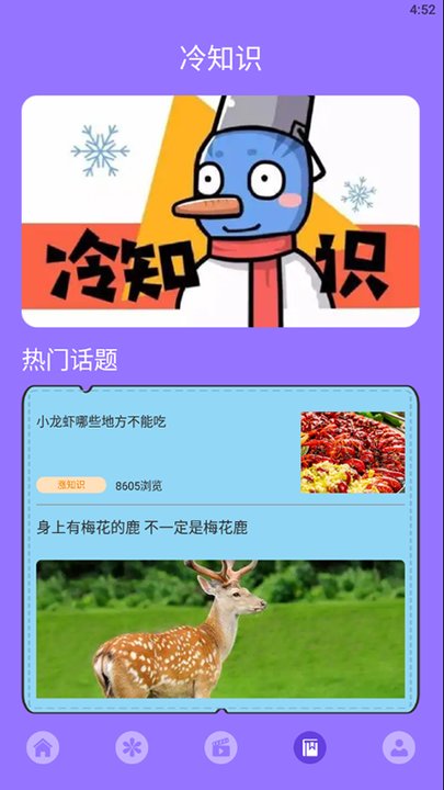 爱绘画神器app截图3