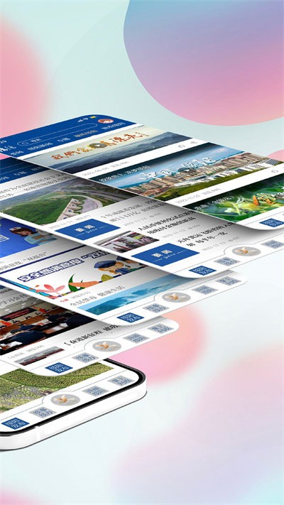 绥阳在线app截图1