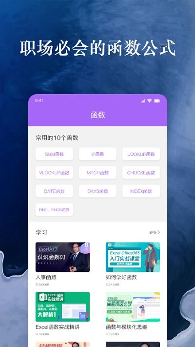 手机表格excel软件截图4