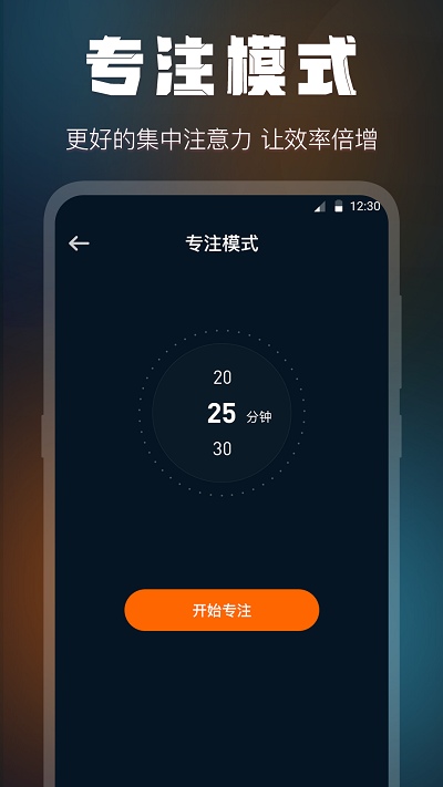 全屏桌面时钟小软件截图1