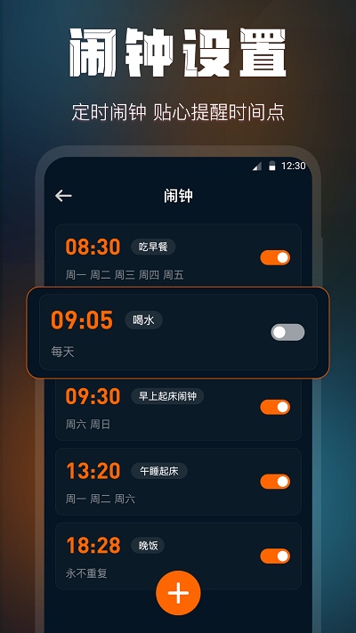 全屏桌面时钟小软件截图2