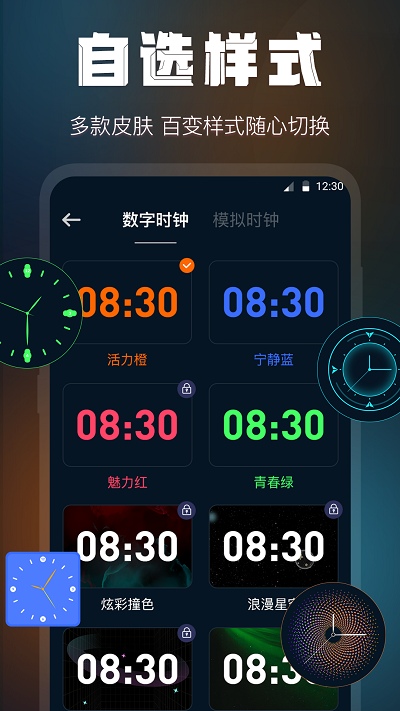 全屏桌面时钟小软件截图3
