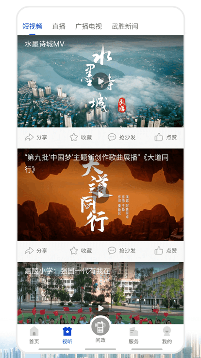 爱武胜客户端截图2