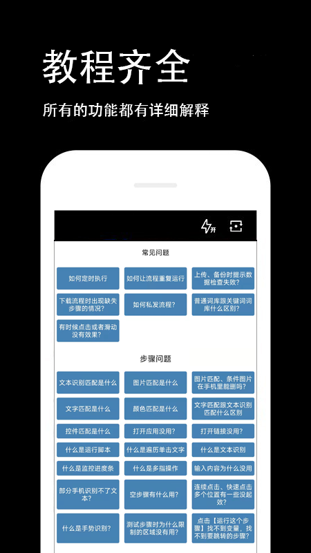 按键回放手机版截图1