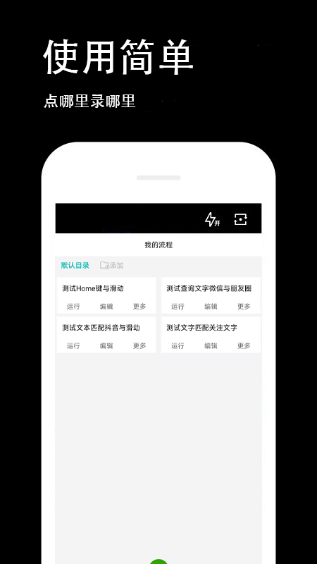 按键回放手机版截图2