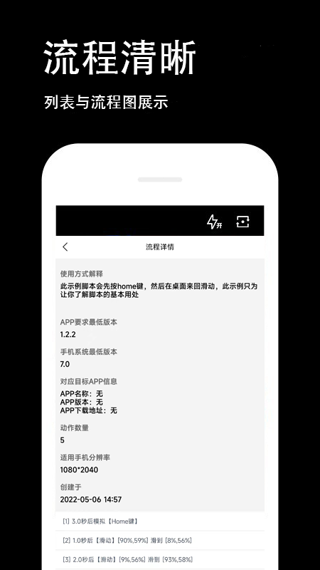 按键回放手机版截图3